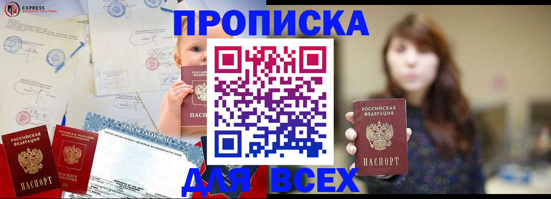 пропишу в квартире в Лакинске