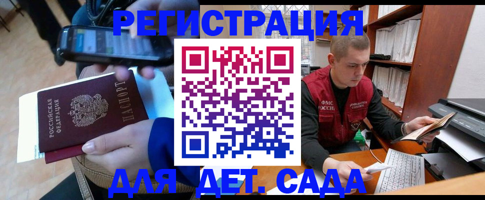 миграционный учет в Лакинске